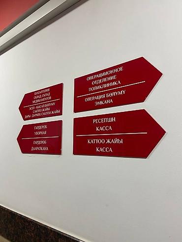 Изготовление рекламных конструкций: | Вывески, Лайтбоксы, Таблички, | Монтаж, Разработка дизайна, Снятие размеров — 9