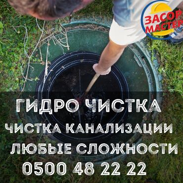 установка канализации в частном доме цена: Канализационные работы | Чистка канализации Больше 6 лет опыта