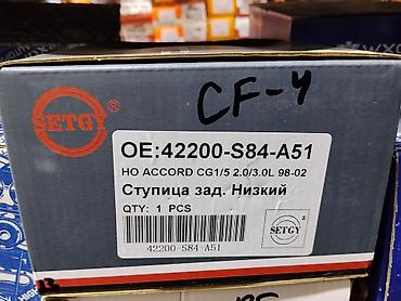 ступица хонда аккорд: Ступица задняя «низкий» SETGY - Артикул/аналог OE: 42200-S84-A51 - — 1