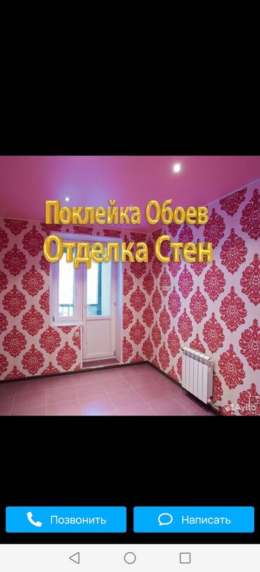 шторы для спальни бишкек: Поклейка обоев и отделка стен Профессиональная оклейка любых типов