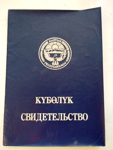 аренда дома иссык куль: Продается земля 2,5 гектара район Мис Чуйская область Кант Цена