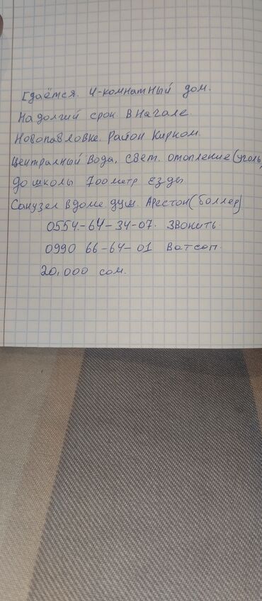 Долгосрочная аренда домов: 100 м², 4 комнаты, Забор, огорожен