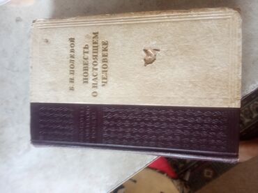 религиозные книги: Продам в Токмаке из СССР 1952г. пишите в Вотсап