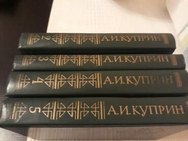 Bədii ədəbiyyat: Собрания сочинений:Гоголь, Толстой, Стейнбек,Гюго,Стендаль и другие — 14