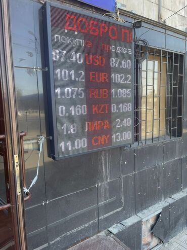 дос кредобанк ош курс валют: Готовый пункт обмена валют (оборудование и интерьер) Описание: -