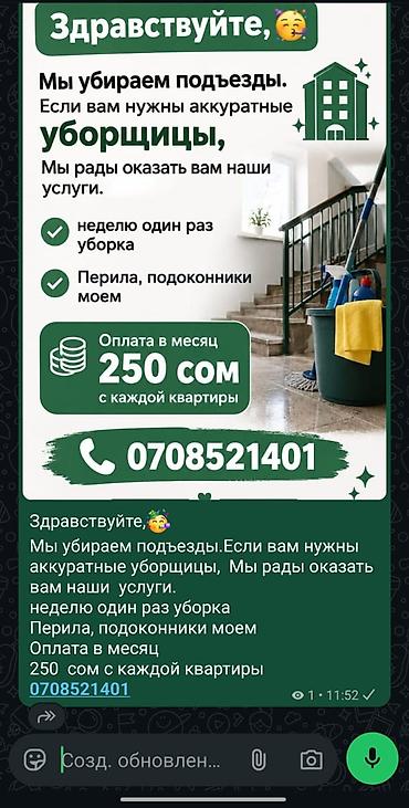 сауны в аренду: Требуется Уборщик — 1