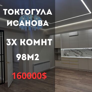 Долгосрочная аренда квартир: 3 комнаты, 98 м², Элитка, 8 этаж, Евроремонт