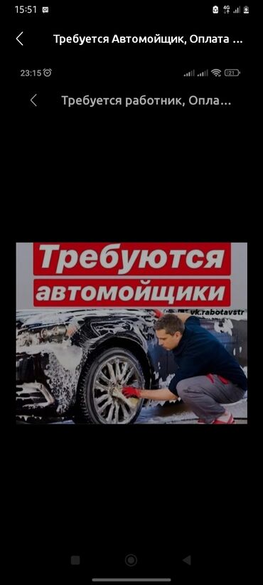 зонты для кафе: Предлагается услуга по мойке автомобилей. Процесс включает тщательную