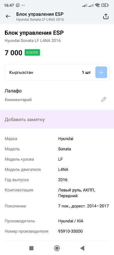5 htp: Блок управления подушками безопасности (SRS Airbag ECU) Оригинальный — 3