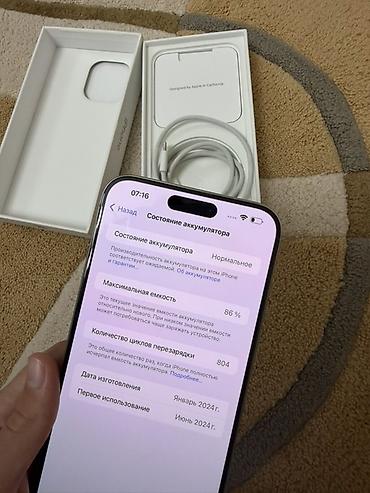 half life: IPhone 15 Pro Max, Б/у, 256 ГБ, White Titanium, Коробка, 86 % — 8