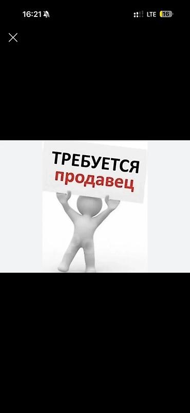 помощник косметолог: Вакансия: продавец в парфюмерный магазин Ищем сотрудника на позицию — 1