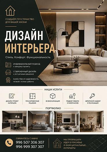 Дизайн