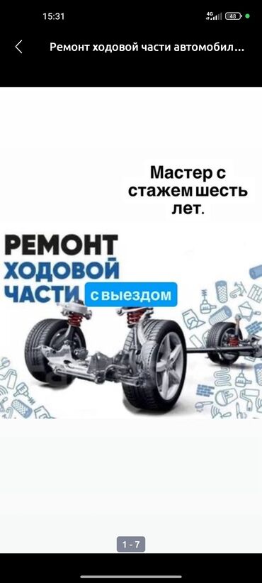 узи с выездом на дом бишкек: Автоунаа тетиктерин оңдоо, Автоэлектрик кызматтары, баруу менен