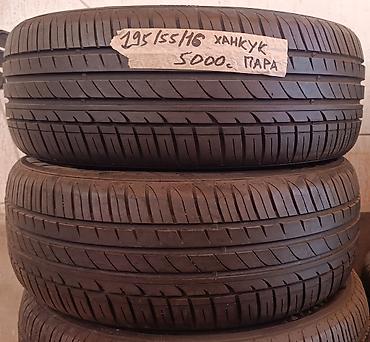 шина 195 55 r16: Шины 195 / 55 / R 16, Лето, Б/у, Пара, Легковые, Корея, Hankook — 1