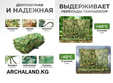 Другие товары для дома и сада: Тент от солнца, Маскировочная сеть Акция🔥! Защита от солнца. ОРИГИНАЛ! — 23