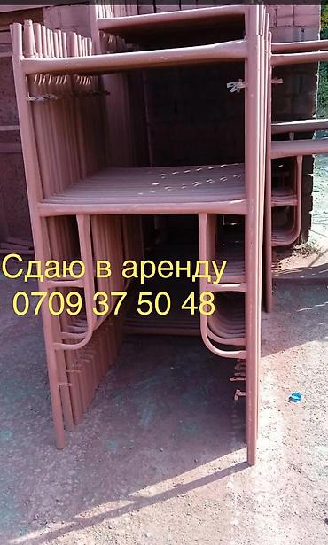 Курулуш жабдуулары: Аренда фасадных строительных лесов (рамные/приставные) - Прочные — 4