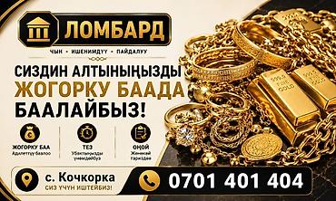 kg grupp: Компания, Ломбард | Займ | Без поручителей — 1