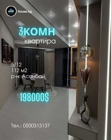 Продажа квартир: 3 комнаты, 112 м², Элитка, 5 этаж, Дизайнерский ремонт