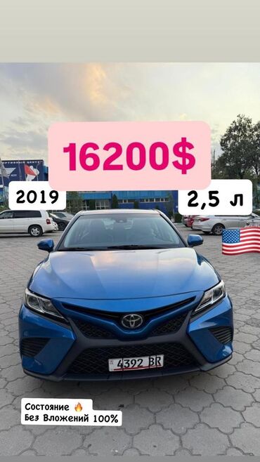 крыло марк 2: Toyota Camry: 2019 г., 2.5 л, Автоматические, Бензин, Седан