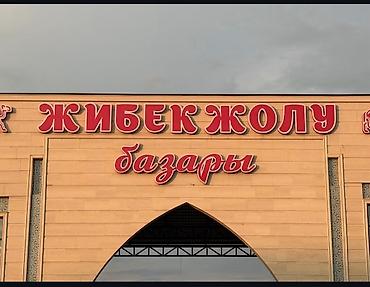 Ош шаарынын жаңы ачылган “Жибек-Жолу” базарынан кафеге арендага