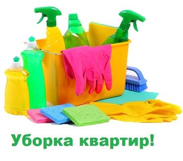 шабашные расценки на строительные работы рядом просп жибек жолу бишкек: Бөлмөлөрдү тазалоо, | Жалпы тазалоо, | Батирлер