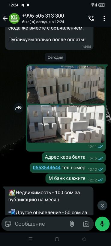 деревянные двери цена бишкек: Баасы 170 адрес карабалта