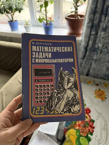 История: Мировая история, 9 класс — 36