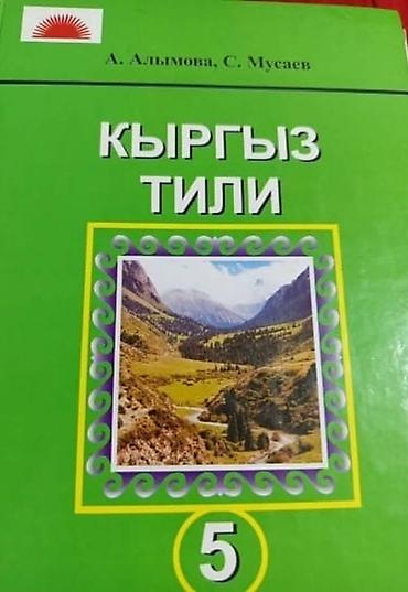 solutions upper intermediate: Школьные учебники (Кыргызстан) для 4–6 классов, комплектно и по — 4