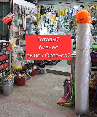 Вендинг аппараттары: Бизнес сатуу Соода контейнери, Төмөнкүлөр менен бирге: Жабдуулар жана эмерек — 2