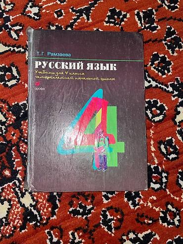 Другие учебники: Продаю учебники — 13