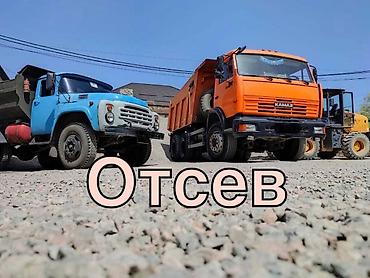java sabbia: Отсев, Засыпка, Камаз — 1