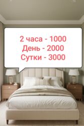сниму квартиру в районе кудайберген: 1 комната, Душевая кабина, Постельное белье, Кондиционер