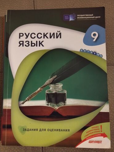 учитель русского языка в баку: Rus dili 10-cu sinif, 2023 il, Pulsuz çatdırılma