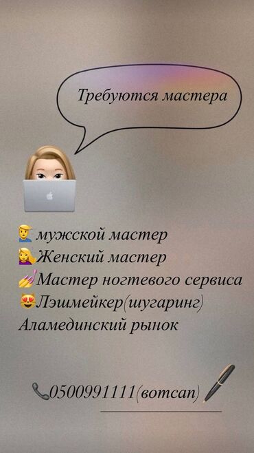парикмахерская машынка: Сдается кресло парикмахера Сдается кушетка Сдается место для маникюра