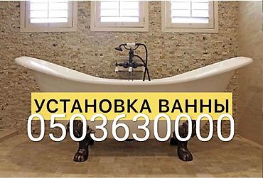 full tap: Сантехнические работы любой сложности. Услуги: - Установка и — 6