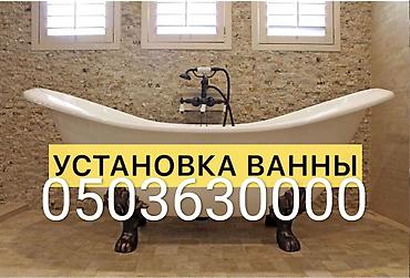 ремонт мастер: Монтаж и замена сантехники Больше 6 лет опыта — 2