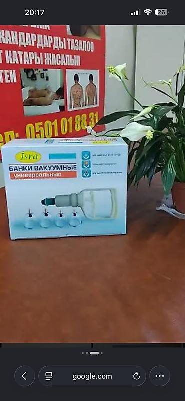 internet device: Массажер Для спины, Новый — 1