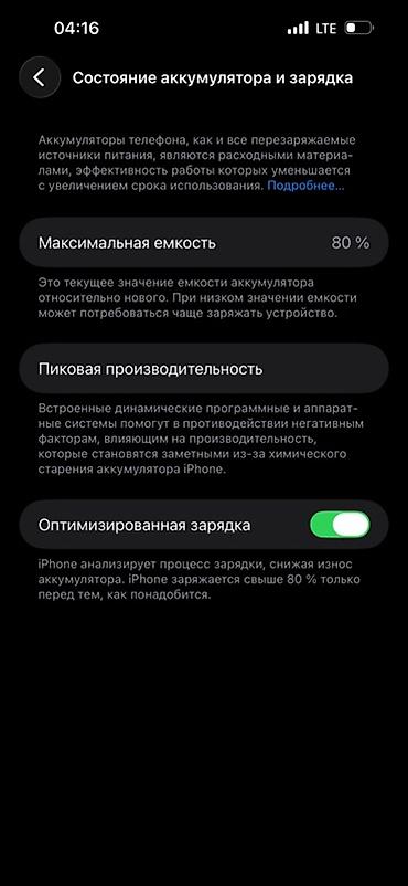 iphone 14 pro 256: IPhone 14 Pro Max, Б/у, 256 ГБ, Белый, Коробка, 80 % — 2