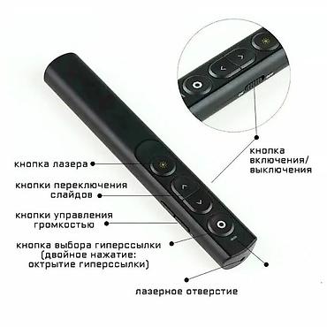 notebook: Беспроводная лазерная указка Hoco GM200 – это миниатюрное, изысканное — 8