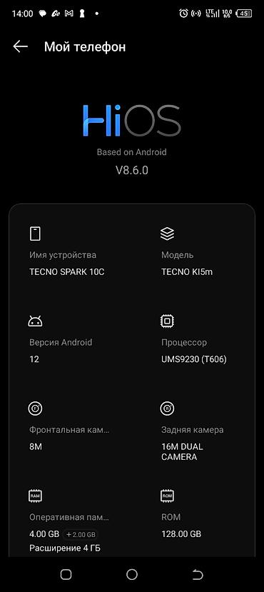 neto l: Tecno Spark, Б/у, 128 ГБ, цвет - Черный, 2 SIM — 6