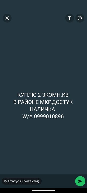 Куплю квартиру: 3 комнаты, 60 м²