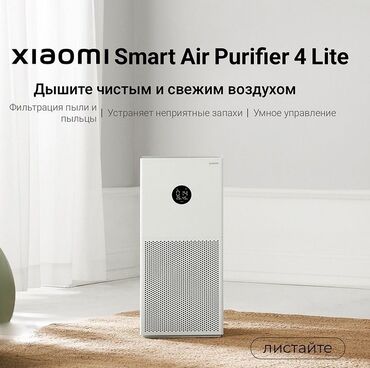 воздухоочиститель xiaomi: Воздухоочиститель MiJia До 40 м²