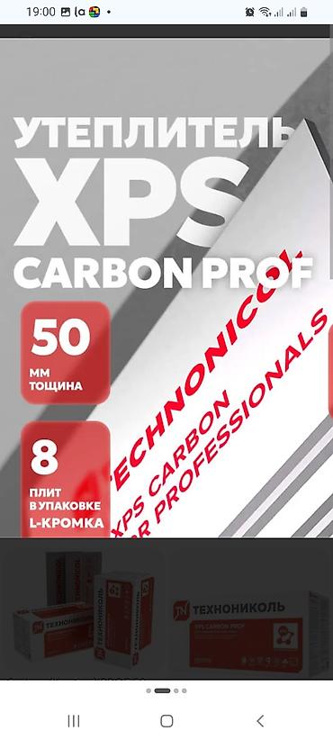 пенаплась: Утеплитель пеноплекс, карбон 5ка- 243 сом, 3ка-145 сом, 2ка -110 сом — 2