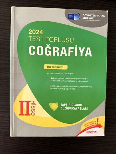 География 9 класс, 2024 год