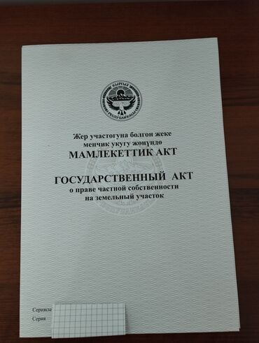 земельный участок первая линия: 50000 соток, Для бизнеса, Красная книга, Тех паспорт, Договор купли-продажи