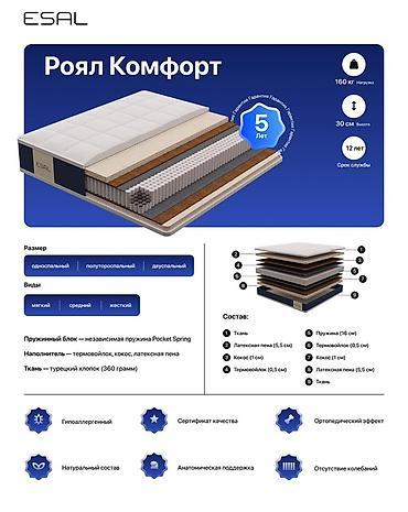 манты 10 с: Кровать-диван с матрасом ESAL «Роял Комфорт» - Компактная — 4