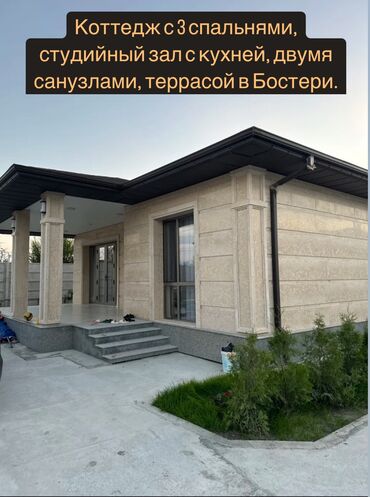 дом для праздников: Коттедж, Коттеджный городок “Апорт” Бостери, Парковка, стоянка, Охраняемая территория