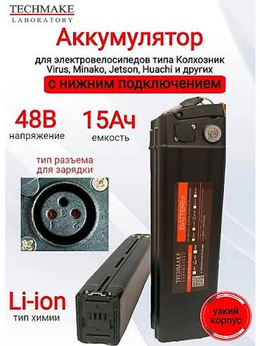 Два таких по 7000 продаю Аккумулятор TECHMAKE Laboratory для