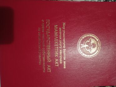 продаю дом рабочий гарадок: 6 соток, Кызыл китеп