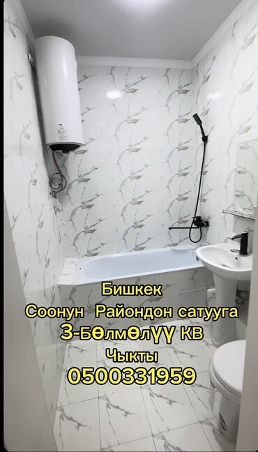 продаю квартиру в канте: ПРОДАЙЕТСЯ КВАРТИРА С РЕМОНТОМ В БЕЗОПАСНОМ МЕСТЕ РЯДОМ ЕСТЬ ОДЕЛ